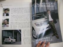 4×4MAGAZINE/2009-7/最高級ランクルZX_画像3