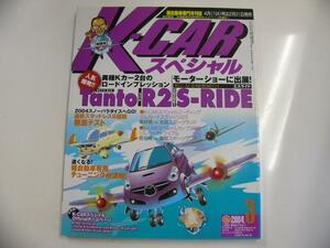 K-CARスペシャル/vol.133/タント/R2/S-RIDE