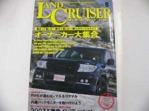ランドクルーザーMAGAZINE/2009-8/オーナーカー大集合