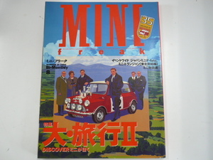 MINI freak/1994-8/ large travel?DISCOVER Mini ...