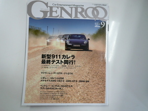 GENROQ/2015-09/ポルシェ911カレラ