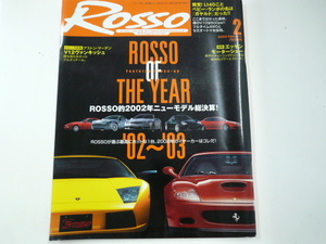ROSSO/2003-2/ランボルギーニ　ムルシエラゴ