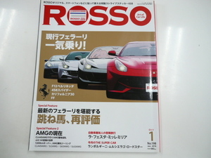 ROSSO/2014-11/ Lamborghini ula can 