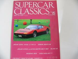 SUPER CAR&CLASSICS/no.15/Ferrari365GT4 BB