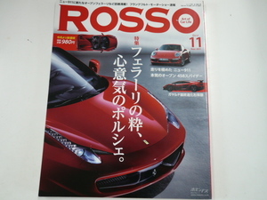 ROSSO/2011-11/ Ferrari Porsche 