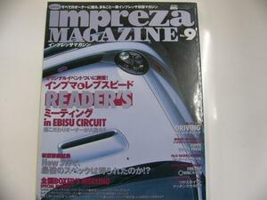 インプレッサMAGAZINE/no.9/インプマ&レブスピード ミーティング