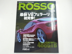 ROSSO/2015-5/フェラーリ488GTB