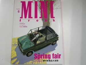 MINI freak/no.70/2003 春の新商品大選抜