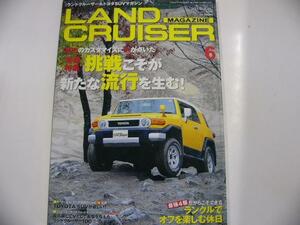 ランドクルーザーMAGAZINE/2012-6/ランクル200カスタマイズ