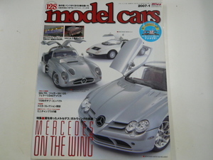 model cars/2007-1/ガルウィングのメルセデス