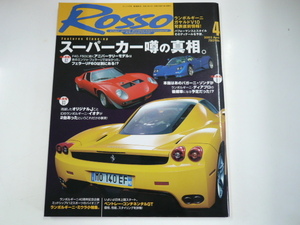 ROSSO/2003-4/ Ferrari F60 other 