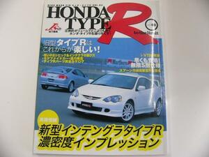 Honda Type R Vol.2/INTEGRA TYPE RYPED R