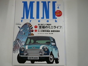 MINI freak/no.75/至高のミニライフ