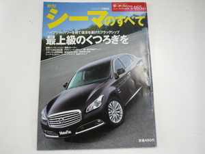  Nissan Cima /H24 year 7 month issue 