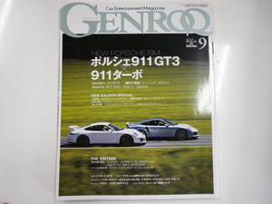 GENROQ/2013-09/ポルシェ911GT3 911ターボ