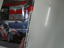 LANCER EVOmagazine/vol.39/メンテではなくチューンで復活_画像2