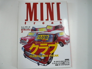 MINI freak/no.14/ミニ・オーナーズ・クラブ・カタログ