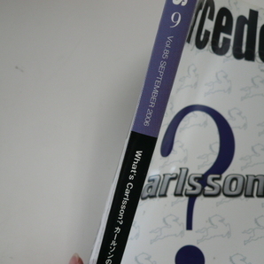 オンリーメルセデス/2006-9/What's カールソン?の画像2