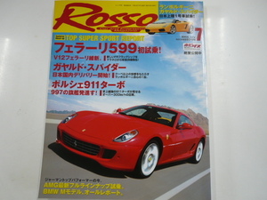 ROSSO/2006-7/フェラーリ599