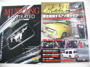 アメ車MAGAZINE/2011-6/夢を実現!アメ車ライフ☆