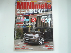 MINImate/vol.3/ミニと楽しむための情報満載☆