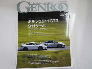 GENROQ/2013-09/ポルシェ911GT3