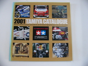 TAMIYA 総合カタログ　2001