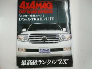 4×4MAGAZINE/最高級ランクルZX!!