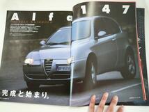 Alfista/vol.5/Alfa147 156 他_画像3