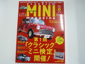 CLASSIC MINI magazine/vol.19/ no. 1 times Classic Mini official certification 