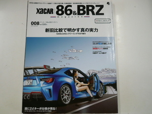 86&BRZ/008/4年目の進化を徹底解析☆新旧比較