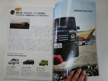 NAVI CARS/vol.25/特集・夏のクルマ,海のクルマ。_画像3