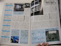 ランドクルーザーMAGAZINE/2006-6/燃費2kmアップに挑戦_画像3