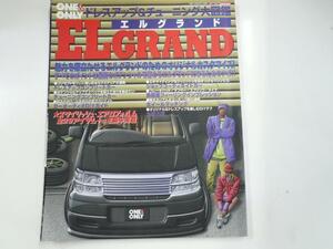  Nissan Elgrand / украшать & тюнинг большой иллюстрированная книга 