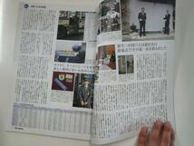 Bus Magazine/vol.21/(株)中国バスの未来図_画像3