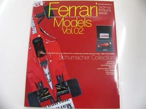 Ferrari Models vol.2/シューマッハー コレクション