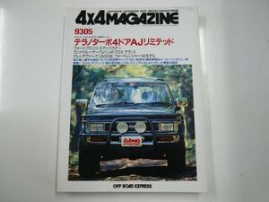 4×4MAGAZINE/1993-5/テラノターボ4ドアAJリミテッド