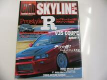 Club SKYLINE/no.14/トップチューナーが探る,Rチューンの可能性_画像1