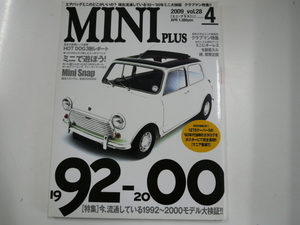 MINI PLUS/2009-4/1992-2000 year of model University Entrance Qualification Test proof 