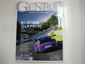 GENROQ/2015-10/911GT3RS マクラーレン675LT