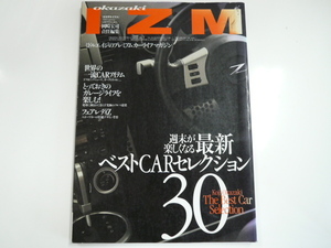 okazaki IZM/岡崎宏司の最新ベストCARセレクション30