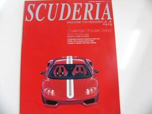 SCUDERIA/no.44/Challenge Stradale 500 Mondial