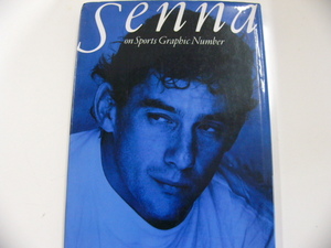 アイルトンセナ/Senna on sports Graphic Number