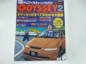  Honda Odyssey vol.2/ dress up * tuning . full load *