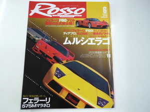 ROSSO/2002-6/ Ferrari Lamborghini 