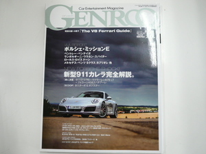 GENROQ/2015-11/ポルシェ911カレラ　ベントレー　ランボ