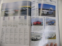 Motor Magazine/no.730/BMWの現在・過去・未来_画像3