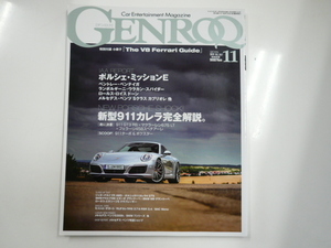 GENROQ/2015-05/ジュネーブの主役たち　ベントレー　他