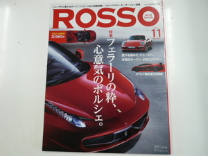ROSSO/2011-11/ Ferrari Porsche 