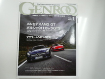 GENROQ/2013-03/カー・オブ・ザ・イヤー2012-2013_画像1